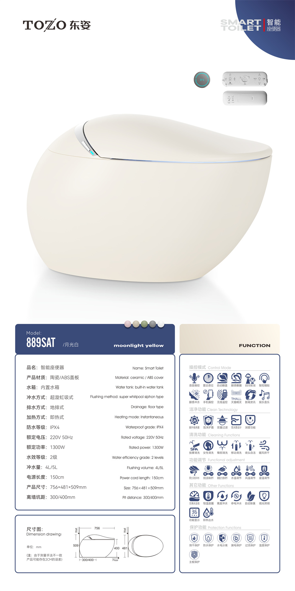 889SAT 月光白